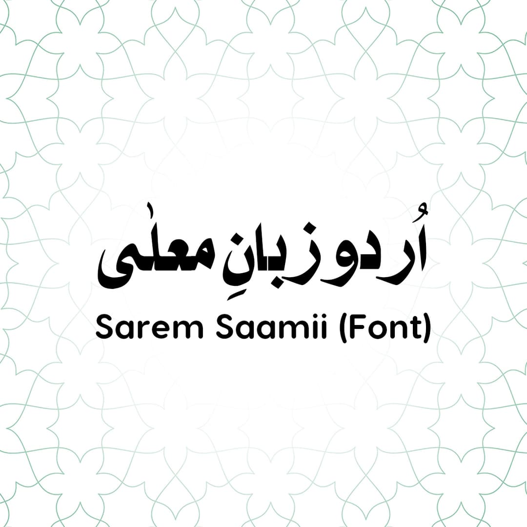 Sarem Saamii
