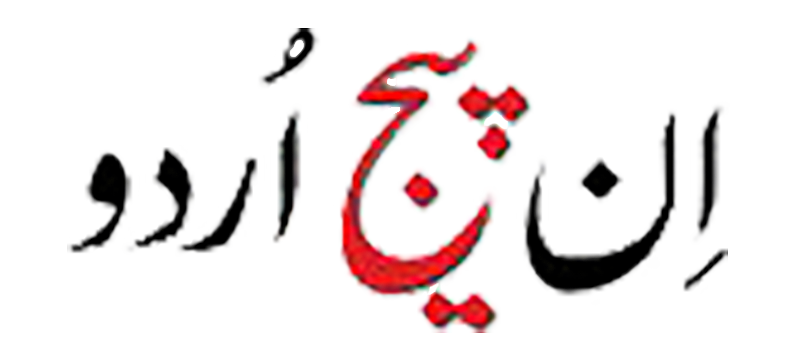 Inpage Urdu
