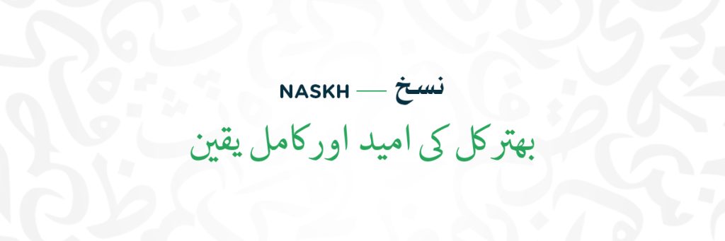 Naskh 