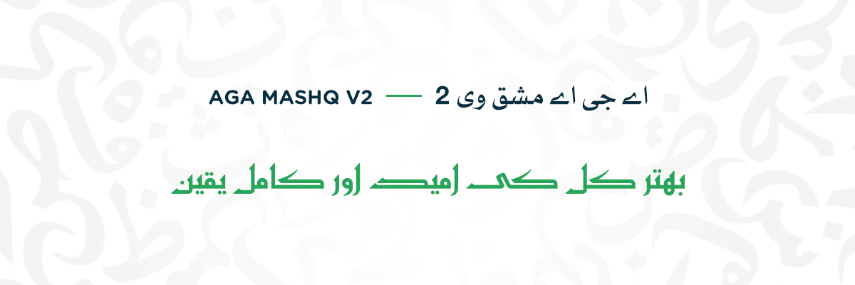 AGA Mashq V2