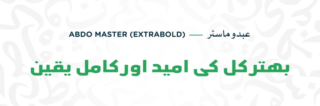Abdo Master - ExtraBold