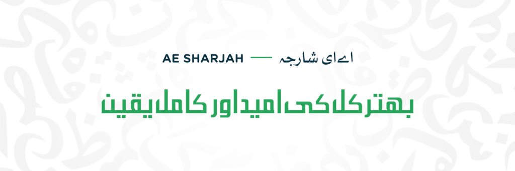 Ae Sharjah