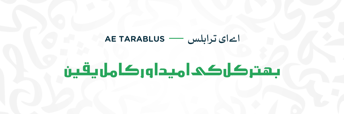 Ae Tarablus