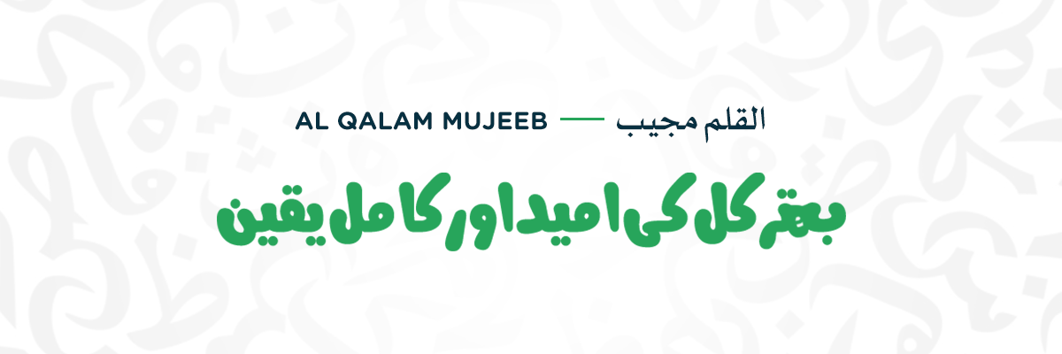 Al qalam mujeeb - Urdu fonts For Instagram