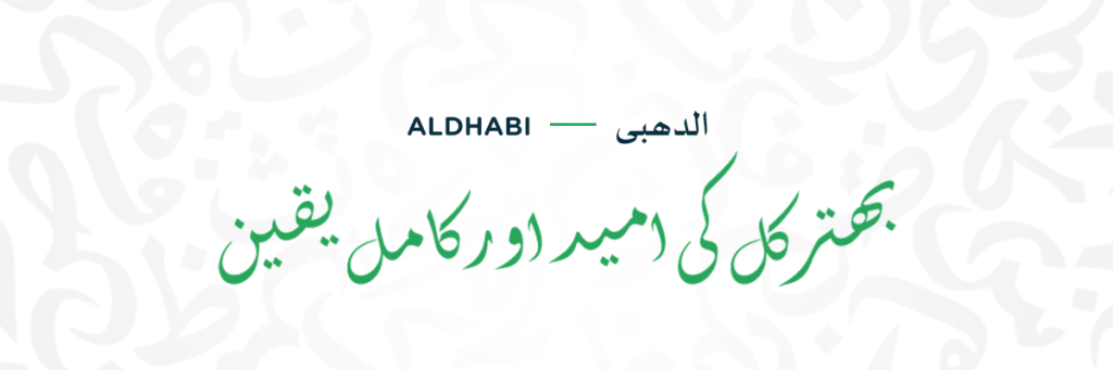 Aldhabi