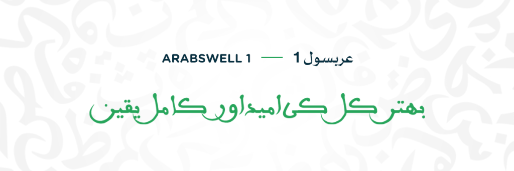 Arabswell 1