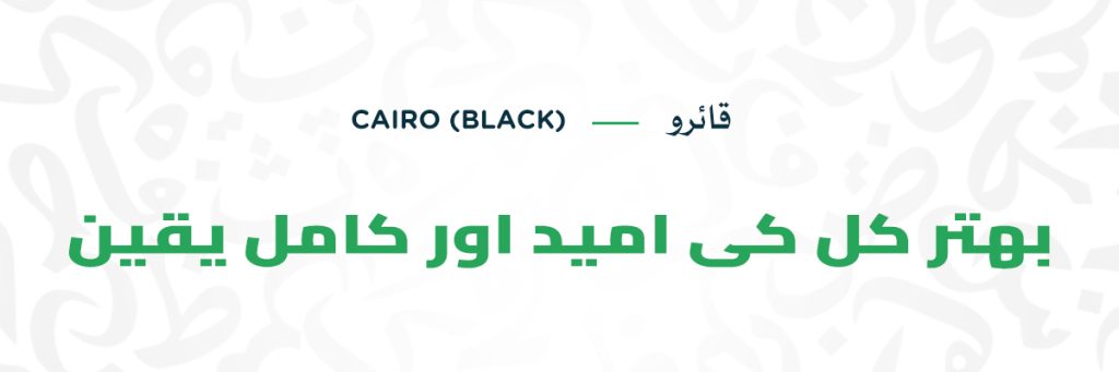 Cairo - Black