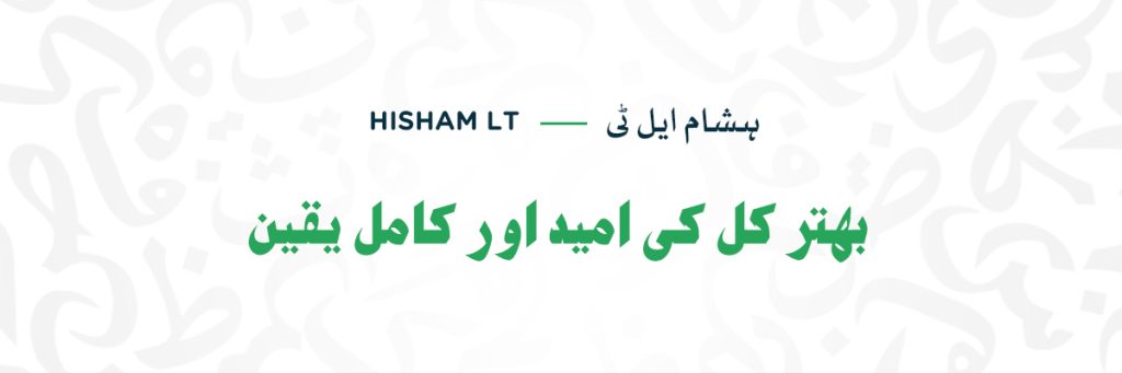 Hisham LT
