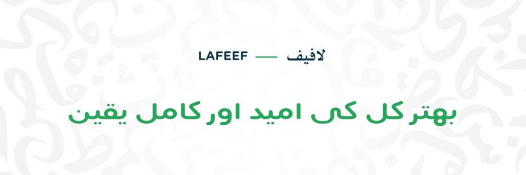 Lafeef