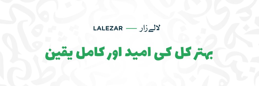 Lalezar