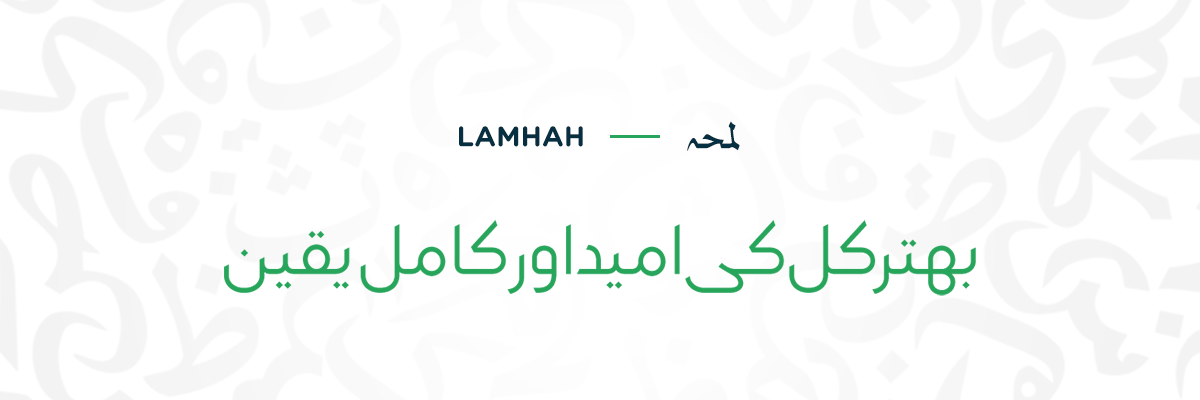 Lamhah- Urdu fonts For Instagram