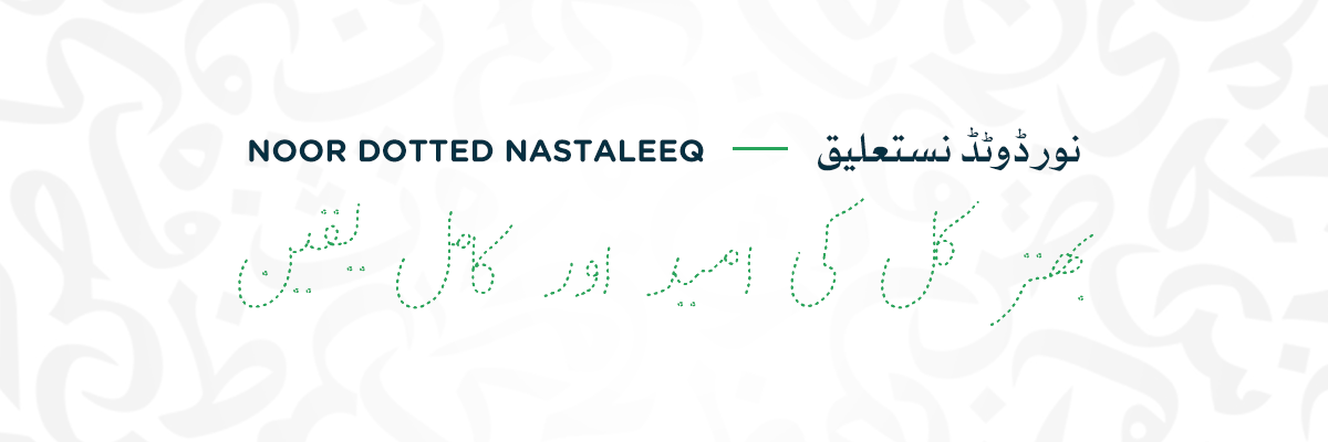 Noor Dotted Nastaleeq