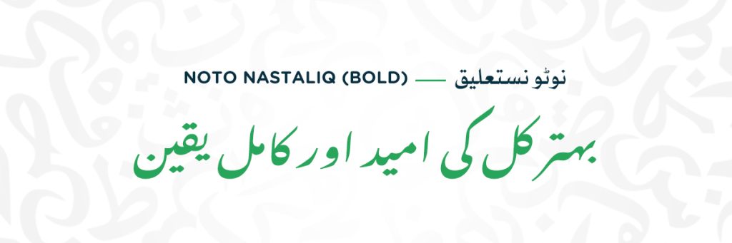 Noto Nastaliq - Bold