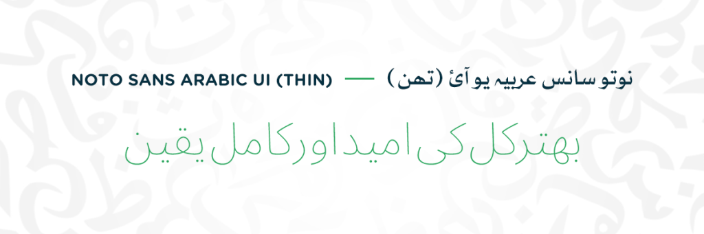 Noto Sans Arabic UI (Thin)