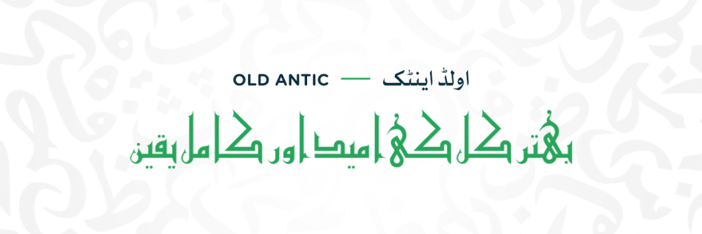 Old Antic - Kufic & Fancy Urdu Font