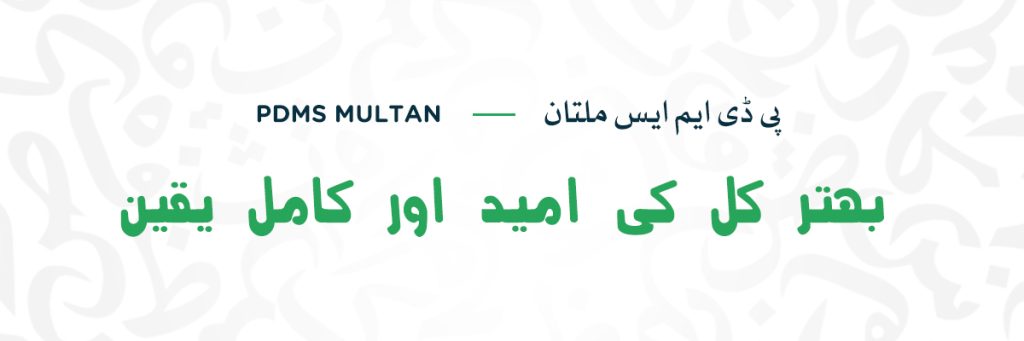 PDMS Multan