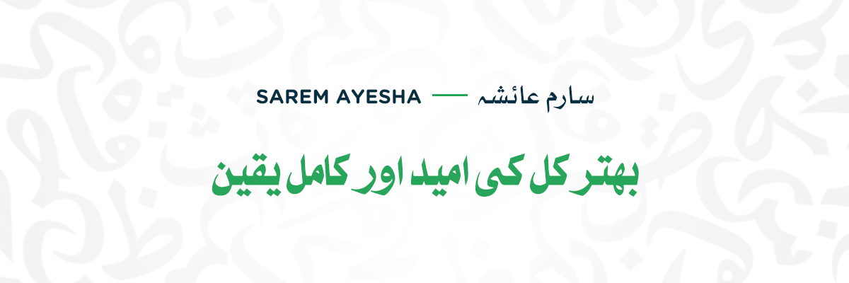 sarem ayesha - Urdu fonts For Instagram