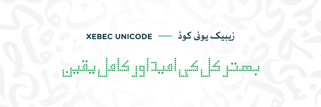 Xebec Unicode