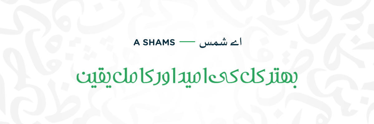 A Shams