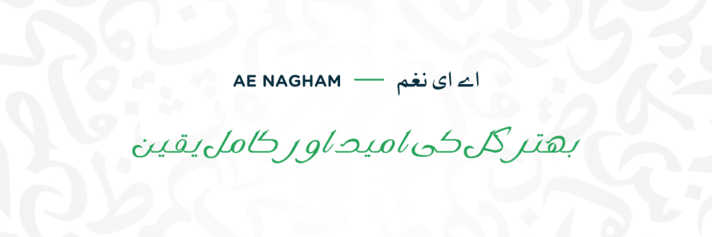 ae Nagham