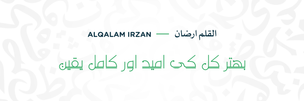 AlQalam Irzan