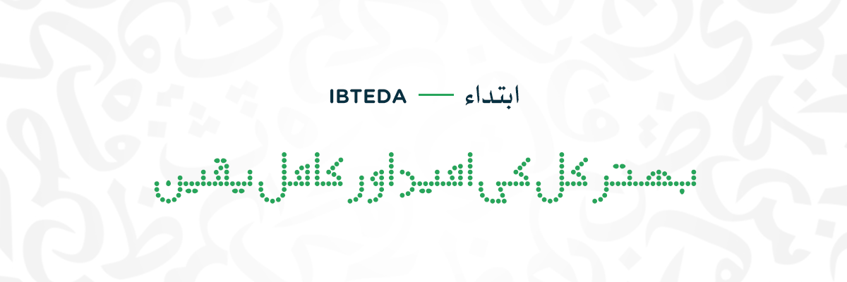 Ibteda