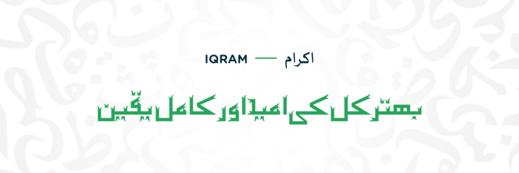 Iqram Unicode