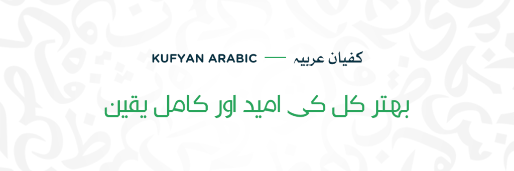 Kufyan Arabic