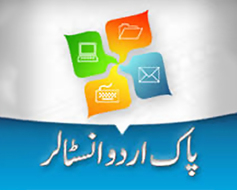 Pak Urdu Installer 