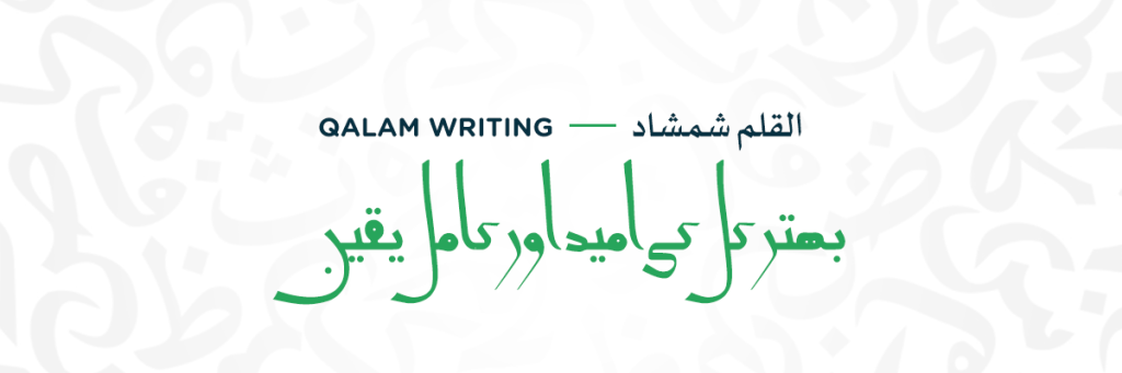 Qalam Writing