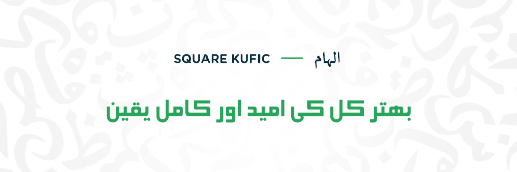 Square Kufic