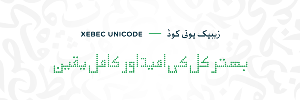 Xebec Unicode