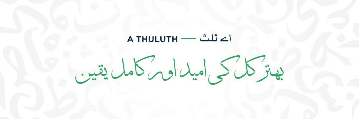 A Thuluth