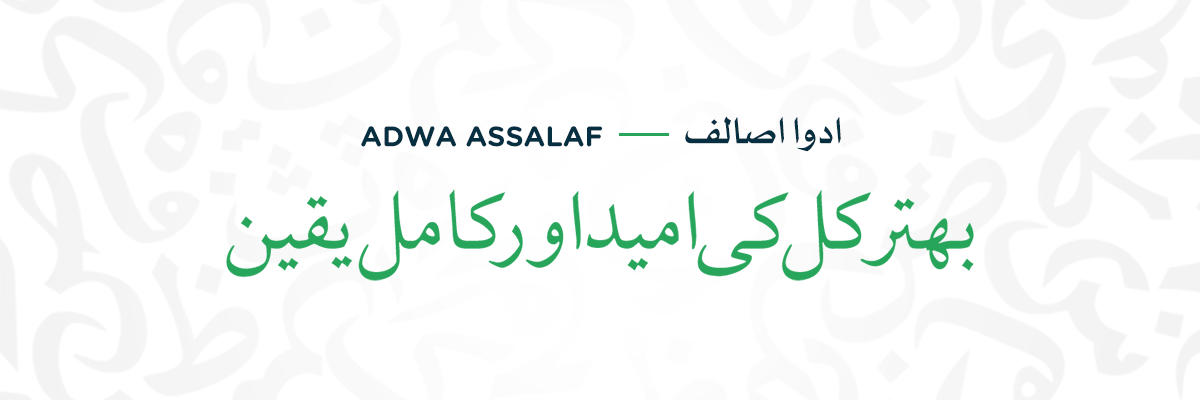 adwa assalaf - Publishing Urdu Fonts