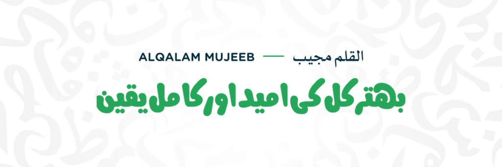  Alqalam Mujeeb - Social Media Urdu Font