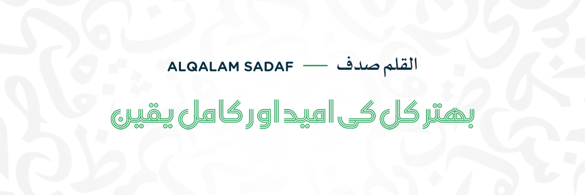 alqalam sadaf