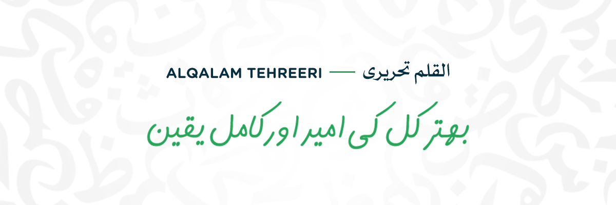 tehreeri