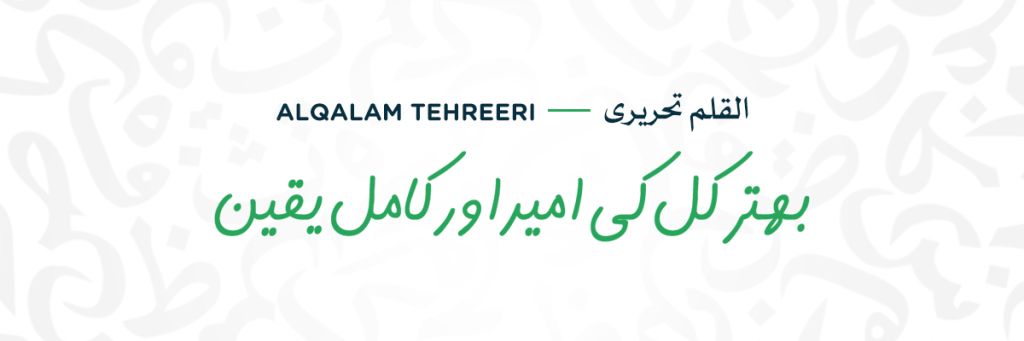 AlQalam Tehreeri - Timeless Urdu Fonts