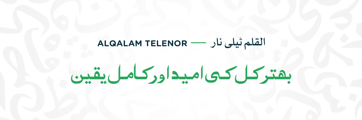 alqalam telenor