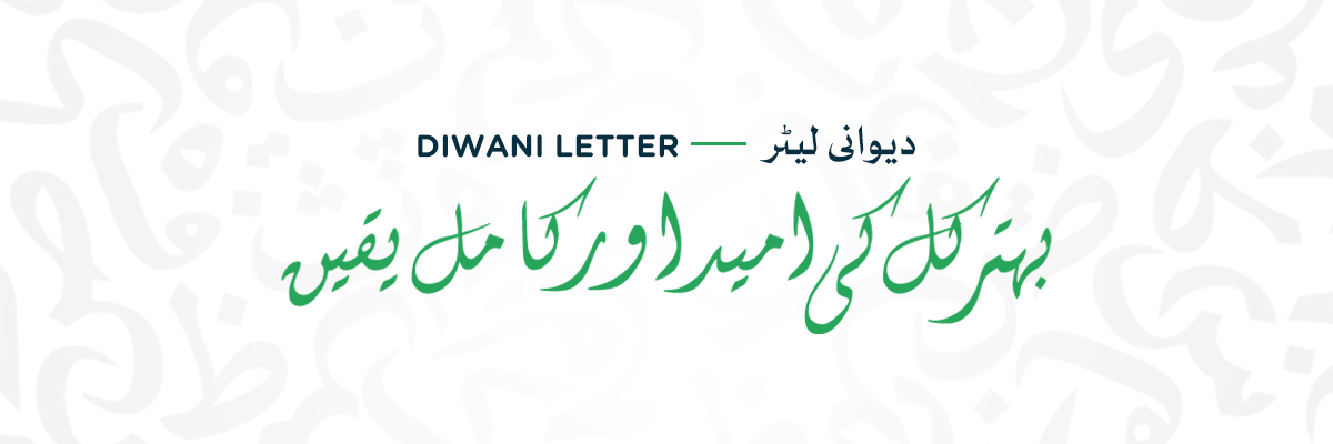 Diwani Letter- Calligraphic Urdu Font