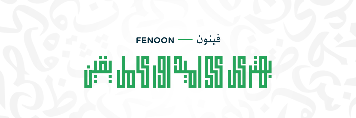 Fenoon