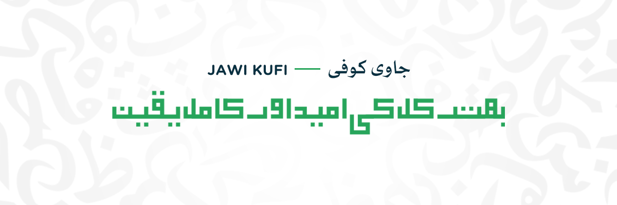 Jawi Kufi