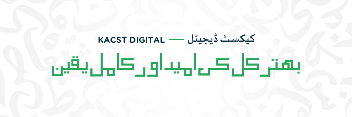 KacstDigital - Square Kufic Urdu Fonts