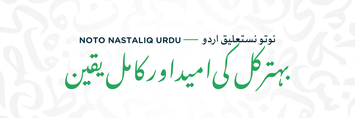 noto nastaliq urdu - Publishing Urdu Fonts