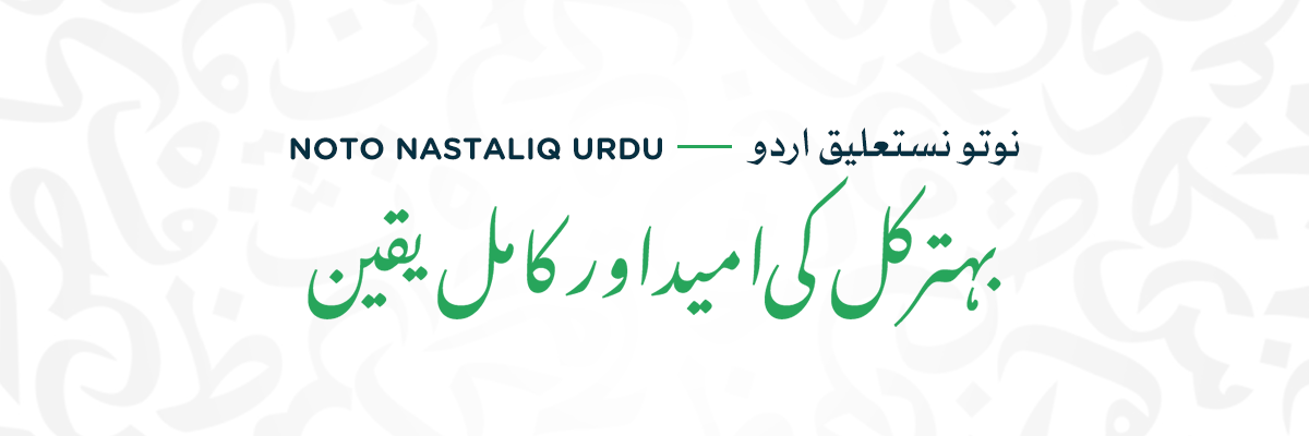 noto nastaliq urdu