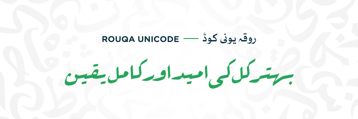 rouqa unicode