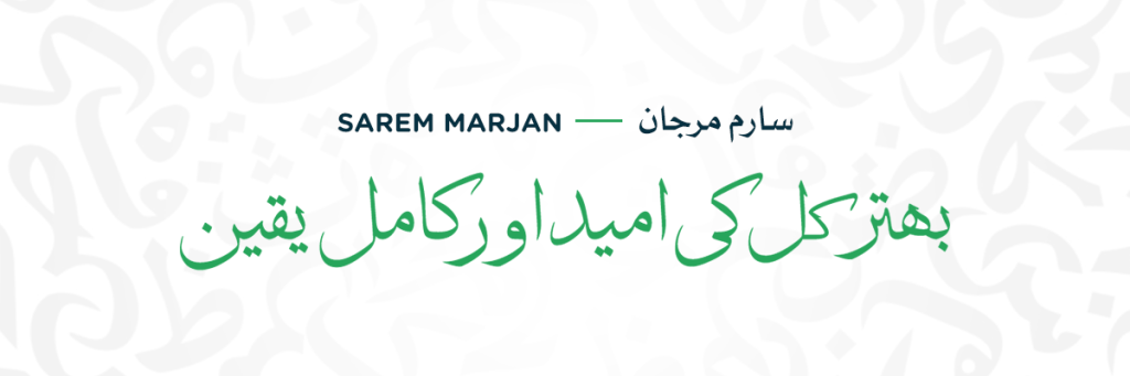 Sarem Marjan- Timeless Urdu Fonts