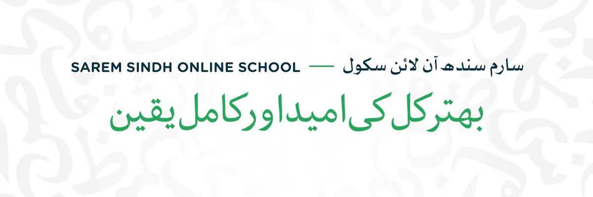 Sarem Sindh Online School