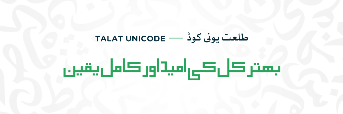 Talat Unicode - Square Kufic Urdu Fonts