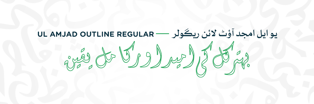 UL-Amjad-Outline-Regular